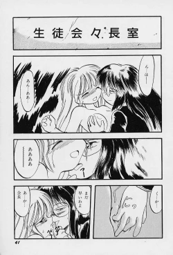 Page 45 of Active Heart