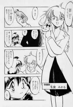 Page 74 of Active Heart