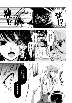 Page 29 of 2D Comic Magazine Yuri Ninshin Vol. 2