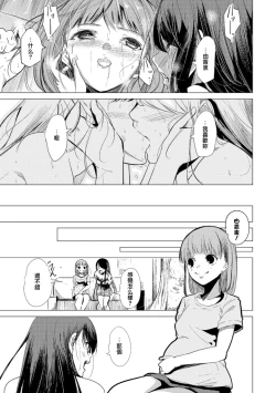 Page 45 of 2D Comic Magazine Yuri Ninshin Vol. 2