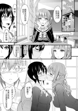 Page 51 of 2D Comic Magazine Yuri Ninshin Vol. 2