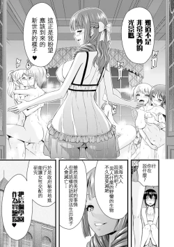 Page 57 of 2D Comic Magazine Yuri Ninshin Vol. 2