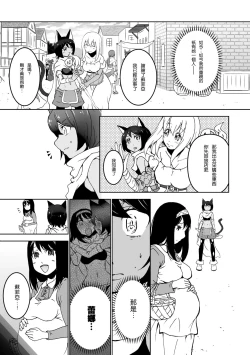 Page 77 of 2D Comic Magazine Yuri Ninshin Vol. 2