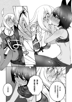 Page 89 of 2D Comic Magazine Yuri Ninshin Vol. 2