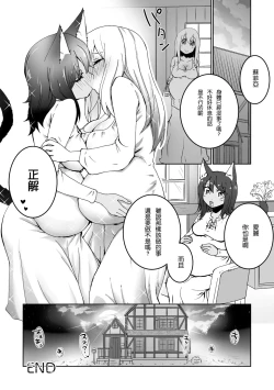 Page 94 of 2D Comic Magazine Yuri Ninshin Vol. 2