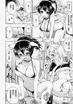 Page 17 of Kaga San To Sinkonseikatu Sono2