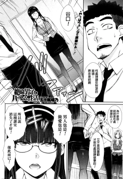 Page 94 of Zetsurin Danshi no Harem Seikatsu