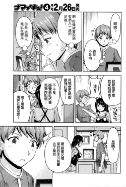 Page 113 of Kuchi Dome Ch.1-9