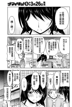 Page 123 of Kuchi Dome Ch.1-9