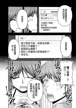 Page 197 of Kuchi Dome Ch.1-9