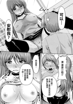 Page 202 of Kuchi Dome Ch.1-9