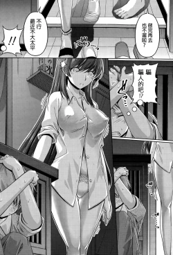 Page 32 of Kuchi Dome Ch.1-9