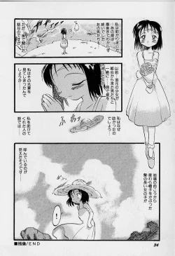 Page 35 of Yoru wa Futari no Mono