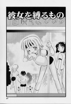 Page 52 of Yoru wa Futari no Mono