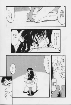 Page 74 of Yoru wa Futari no Mono