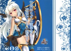 Download Sekenshirazu na Chouteisha to Gaman Dekinai Danchou-san