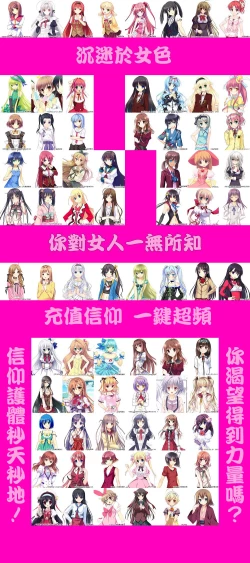 Page 17 of Zutto Issho ni. | 永遠在一起