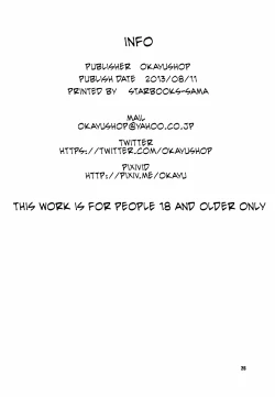 Page 26 of Mousou Ero Nikki