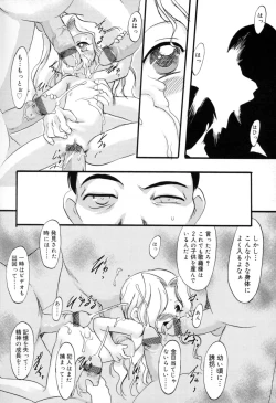 Page 105 of Ibitsu na Koiuta