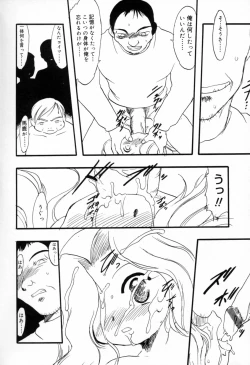 Page 107 of Ibitsu na Koiuta