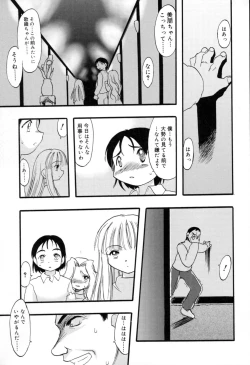 Page 110 of Ibitsu na Koiuta