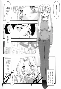 Page 125 of Ibitsu na Koiuta