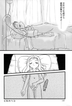 Page 147 of Ibitsu na Koiuta