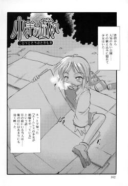 Page 161 of Ibitsu na Koiuta