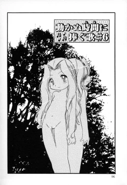 Page 95 of Ibitsu na Koiuta