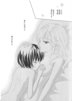 Page 66 of Yuri to Bikini