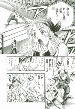 Page 103 of Secret Love