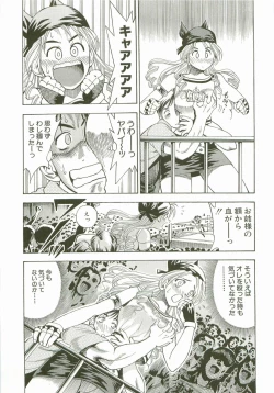 Page 106 of Secret Love