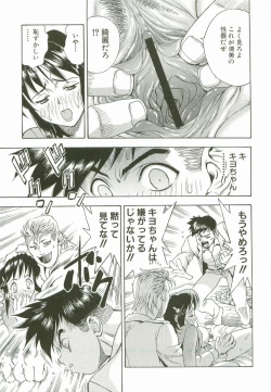 Page 136 of Secret Love