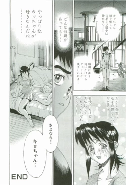 Page 153 of Secret Love