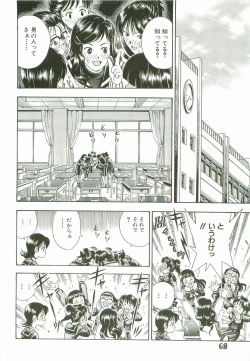 Page 71 of Secret Love