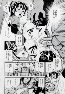 Page 114 of Imouto no Ana