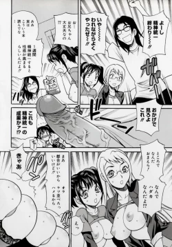 Page 136 of Imouto no Ana