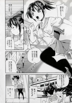 Page 166 of Imouto no Ana