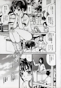 Page 169 of Imouto no Ana
