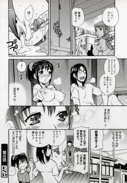 Page 184 of Imouto no Ana