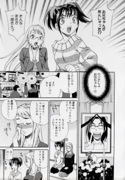 Page 191 of Imouto no Ana