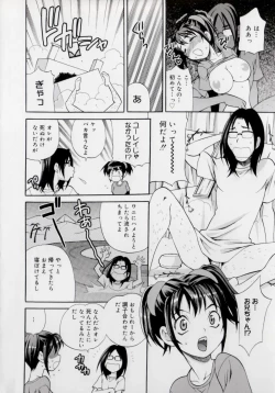 Page 202 of Imouto no Ana