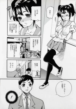 Page 40 of Imouto no Ana