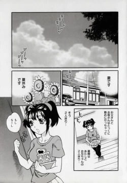 Page 55 of Imouto no Ana