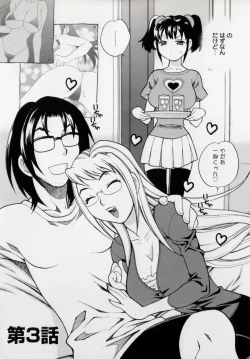 Page 56 of Imouto no Ana