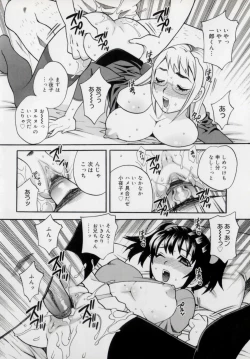 Page 66 of Imouto no Ana