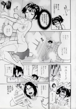 Page 75 of Imouto no Ana