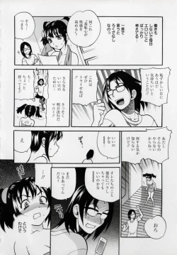 Page 76 of Imouto no Ana