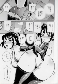 Page 79 of Imouto no Ana