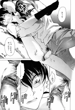 Page 105 of TAKE ON ME 2